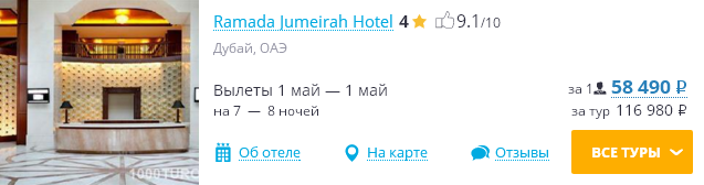  Ramada Jumeirah Hotel